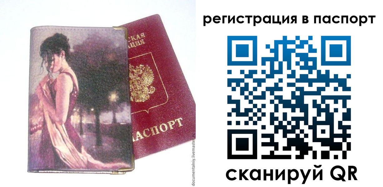 прописка в квартире в Бавлах